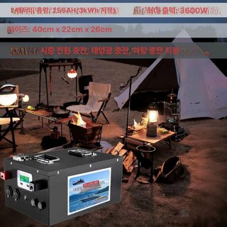 인산철배터리 자동차 캠핑 파워뱅크 차박 밧데리 배기량 휴대용 시동 차량용, 1개, 12V 255