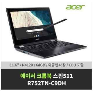크롬북 Spin511 노트북 이미지 1