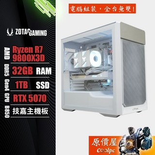 原價屋 R7 9800X3D 32GB RAM 1TB SSD RTX 5070/電競主機/魔獸世界-至暗之夜/預載OS開機即可試用【贈品已搶畢】, 無作業系統, GeForce RTX 5070