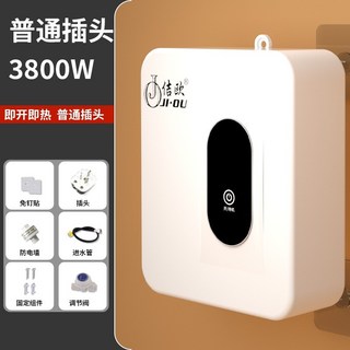 【台灣出貨 】220V即熱式電熱水器變頻恒溫 小型家用衛生間速熱洗澡淋浴出租房理發店, 3.8KW 簡約小屏 普通插頭