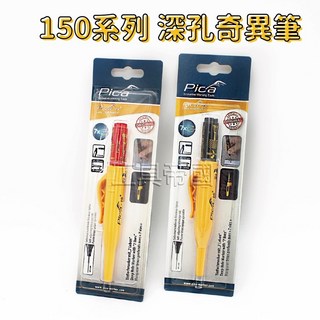 PICA 德國細長深孔奇異筆 150系列 紅/黑/藍 工程筆, 藍色 150/41, 1個