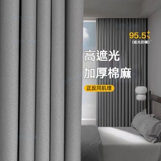 寝饰工坊全遮光窗簾組輕奢霧灰奶茶色隔熱防曬免打孔臥室客廳陽台通用加厚消音遮陽簾（贈掛鉤）, 霧霾藍-掛鉤款-約86.5遮光度