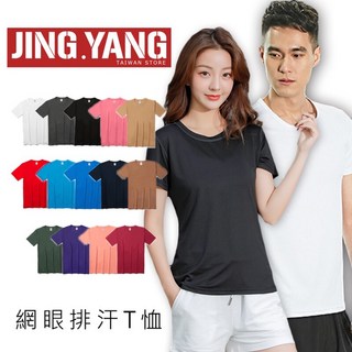 J.Y. 男女涼感排汗衫 速乾衣 工作服 團體服 制服, 1個, 湖藍 - 下標備註尺碼