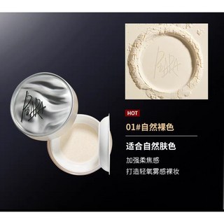piara佩冉散粉蜜粉餅乾粉定妝控油持久防水不脫妝, 1個, 01自然色