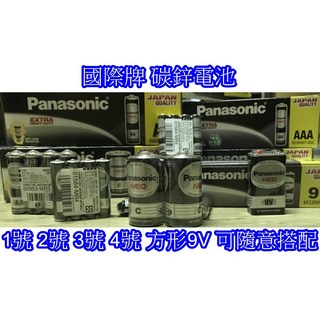 Panasonic 國際牌 環保碳鋅電池 1.5V 4號, 1個, 一顆(4號電池),訂單未達低消不出