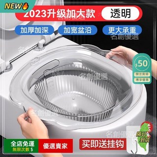 A14 加厚坐浴盆 孕婦產後護理盆 痔瘡藥浴盆, 鋼化PET2023款-透明【送掛鉤】, 1個