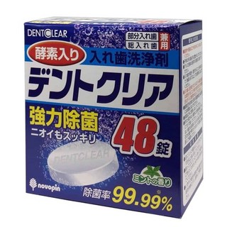 【日本KIYOU】假牙清潔錠48錠，快速清潔、除臭抑菌，保持假牙衛生，獨立包裝方便攜帶, 1個, 日本KIYOU假牙清潔錠48入, 48錠