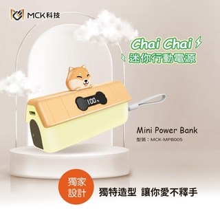 【台中18H快速出貨】 ＷH 3C 口袋行動電源 5000mAh 行充 充電寶 隨插隨用 可上飛機行動電源 柴犬造型, 二哈,Lightning款 [蘋果15以下]