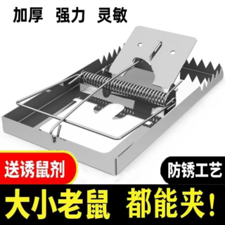 加強版老鼠夾子大號捕鼠器 超強逮耗子籠, 1個, 大小老鼠都能夾【加厚 強力靈敏】抓不到退全款一晚抓完大老鼠【2個裝】老鼠一擊亡
