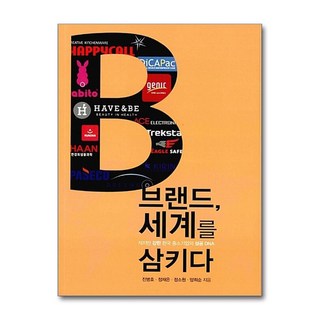 제이북스 브랜드 세계를 삼키다, 단품, 단품