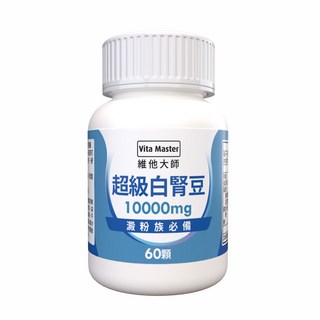 維他大師 Vita Master 白腎豆膠囊 窈窕管理 澱粉阻斷, 2個, 60顆