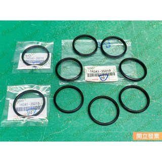 (汽車零件專家)豐田 瑞獅 金瑞獅 SURF 16341-35010 墊片 水龜墊片 節溫器墊片 水龜節溫器墊片 原廠, 1個