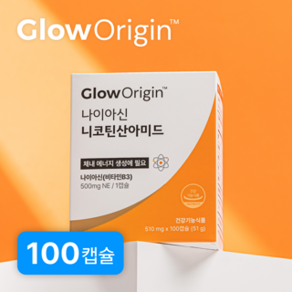 나이아신아마이드