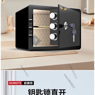 保險柜 台灣出貨 保險柜 鑰匙開鎖 歐美特機械鎖保險柜老人家用小型迷你單鑰匙開鎖保險柜 投幣式保險柜 單鎖簡便操作保管箱, 25釐米,黑色