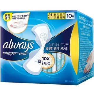 好自在液體衛生棉經典款24cm 10片, 1個, 10個裝, 日用