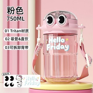 雙飲卡通水杯帶吸管女高顏值夏季可愛學生杯子兒童塑料防摔水壺男, 酷仔粉+揹帶+貼紙, 1個