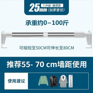 榆林居家 免打孔伸縮晾衣桿 不鏽鋼窗簾桿 浴簾桿 陽台曬衣撐桿, 增壓防掉落【加粗25管徑】50 - 80
