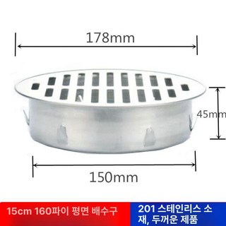 거름망 수직형 배수 세면대 50관 발코니 스텐