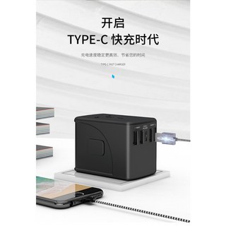 最新第六代全球通用萬用插頭轉換頭 PD快速充電 IPHONE快充18W 筆電45W QC3.0, 1個, 第六代6.5A萬用插頭轉換頭(黑)
