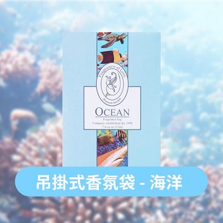 香氛袋 芳香袋 衣櫥香氛袋 車用香包 香薰袋 芳香包 衣櫥除臭 天然花草香包, 1個, 海洋