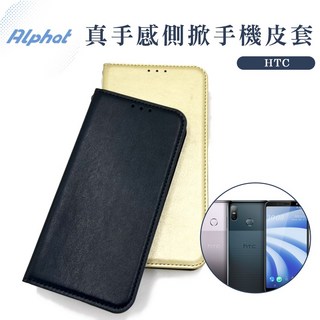 HTC 手機皮套 側掀保護套 (適用於D21 Pro 5G D20 D19 D12 D10 Pro), 1個, 粉色,D12+