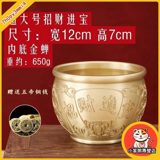 小笨熊 百福缸 聚寶盆 黃銅米缸 招財聚寶盆 銅製聚寶盆 玄關擺件 招財擺件 米甕聚寶盆 銅聚寶盆 招財盆 招財擺飾 風, 特大招財進寶缸+五帝錢