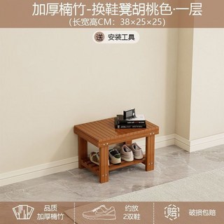 【開發票/統編】楠竹換鞋凳 - 入戶玄關穿鞋架坐凳 門口客廳鞋櫃 多層收納換鞋椅