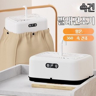 ANYOU 건조기 에너지 절약 가정용 소형 미니 휴대용 의류 건조기, 1개, 흰색