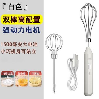 【開發票/統編】電動攪拌器 手持式打蛋器 無線充電家用攪拌機, 23代-一個檔-強動力雙棒-白色
