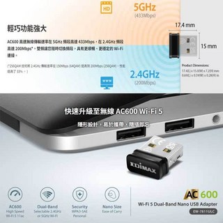 祥昌電子 EDIMAX 訊舟 EW-7811ULC AC600 Wi-Fi 5 雙頻 USB 無線網路卡 外接網卡, 1個