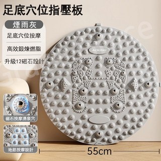 全新升級超慢跑墊，圓形磁石指壓按摩墊，腳底穴道按摩墊，舒緩疲勞，促進血液循環, 1個, 【足底穴位按摩】煙雨灰, 煙雨灰
