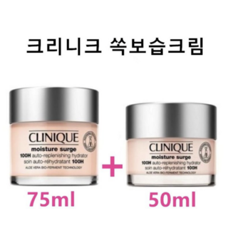 크리니크 수분크림