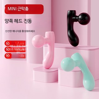 미니마사지기 찜질 흰색 거포전동전동 침술 브러시리스 부모님효도선물 에스플러스 위한 마사지건 안마 usb충전 근육마사지기 휴대용마사지기 차량용핸드폰거치대 온열 온열손마사지기 여행용, 연한 그린, 단일 모델