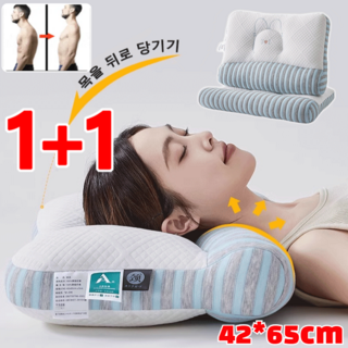 1+1 곰돌이 목베개 거북목 베개 편안한 목베개 고탄성 깊은잠 베개 42*65cm, 색상*(1+1)