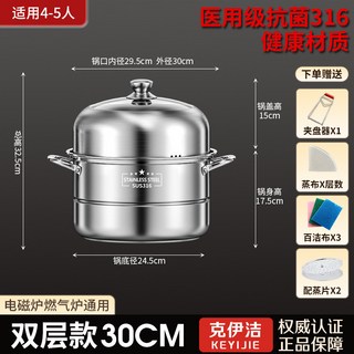 YIChu 蒸鍋316不銹鋼大容量多層家用大號三層蒸饅頭籠屜電磁爐燃氣專用, [管把]雙層 30cm, 1個