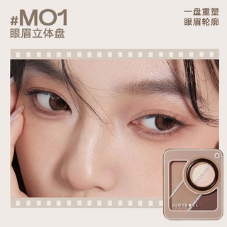 Judydoll 橘朵眼影盤，多功能特寫盤，含眼影、修容、高光，打造立體精緻妝容, 1個