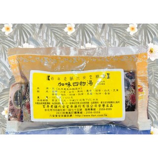 六安堂特級加味四物湯即飲包，溫和滋補、方便攜帶、無添加，讓您隨時享受傳統養生美味, 1個, 180ml