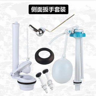 老式抽水馬桶分體水箱配件排水閥坐便器浮球進水閥皮塞按鈕, 側面扳手套裝
