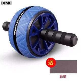 DFMEI 健腹輪腹肌輪滾輪健腹器健身器材運動男女一件 專供, 1個, 黑藍色+跪墊