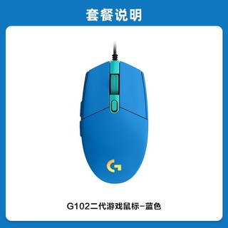 羅技 G G102 二代 機械電競遊戲有線滑鼠 RGB燈光, 1個, G102二代藍色