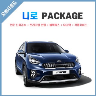 셀토스 부산 신차패키지 예약, 1개, 갓성비