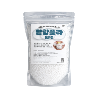 말랑플라 흰색 물에 녹는 플라스틱 키링 만들기 미술 놀이 클레이 점토 KC인증 물라스틱, 500g 단품, 화이트, 1개