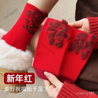 臺灣出貨 本命年大紅襪子女喜慶紅色女士中筒襪舒適蕟財文創立體棉襪新年襪馬年新年裝飾佈置 春節裝飾 過年裝飾品 店麵裝