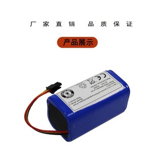 適用海爾掃地機器人電池 tab-T550Wsc 掃地機鋰電池 14.8V 2800Mah, 1個