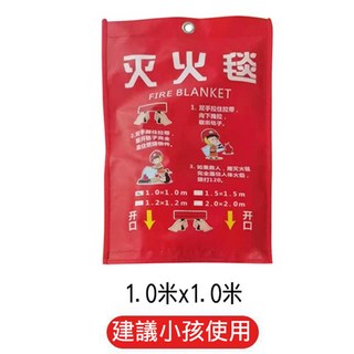 BO 24H出貨玻璃纖維滅火毯 露營烤肉初期滅火專用 滅火逃生軟布毯 防災用品 廚房家用餐飲酒店學校【SV61248】, 1個