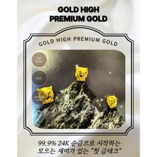 [골드하이] 순금24K 1g 미니 부엉이 콩알금 오브제 금콩알기념품 골드바금테크 땅콩금선물