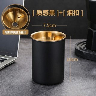 不鏽鋼防風菸灰缸/漏斗菸灰缸/可拆卸菸灰缸-室內外兩用, 1個, 黑色, 黑色