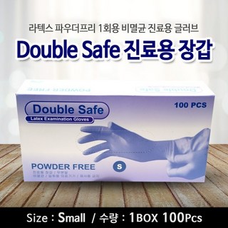 Double Safe 라텍스장갑 비멸균 덴탈글러브 S M L100매 치과용 진료용, 1개