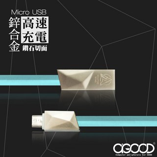 A-GOOD Micro USB 2.0 鋅合金鑽石切面純銅快速充電傳輸線 - 1.5米, 1個, 藍