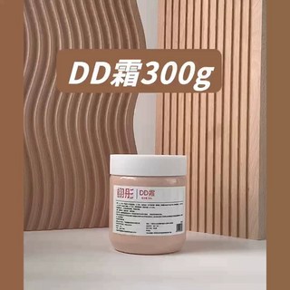 DR精選美妝平價店翊彤DD霜素顔霜滋潤自然無瑕懶人修顔保濕粉底遮瑕持久不脫妝修容, 1個, 翊彤彤DD霜